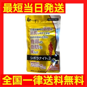 2箱セット 】 明治薬品 シボラナイトダイエットコーヒー 165g ( 5.5g