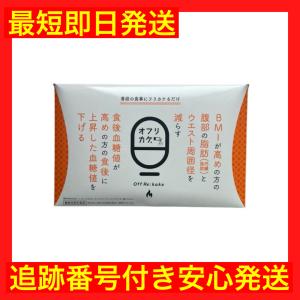 シボラナイト2 150粒 30日分 機能性表示食品 明治薬品 : こりき丸