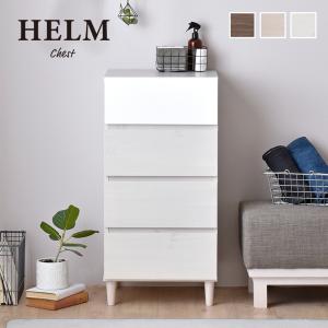 4FUL（フォーフル） HELM チェスト 幅45cm ヘルム : エクリティ - 通販