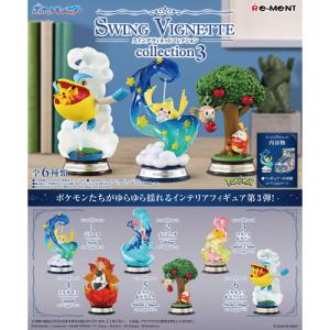 リーメント H-4521121208695 Pokemon GEMSTONE COLLECTION 光り輝く