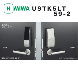 美和ロック MIWA U9TK5LT3312-2型 BS64 扉厚33-42 一体型タイプ