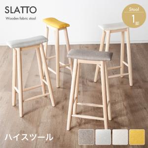 KAGUWORLD スツール スリム 完成品 ハイタイプ 天然木製 椅子 イス