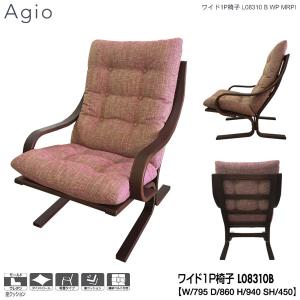 L08310B 冨士ファニチア (富士ファニチャー) 受注生産品 Agio 両肘椅子