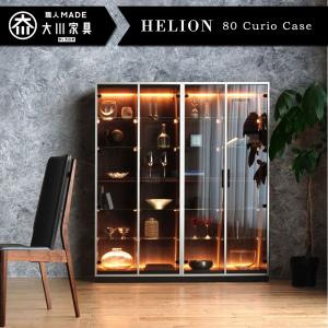 開梱設置付 キュリオケース 日本製 デコレート 3127 ウェンジ ブラウン