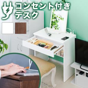 今枝商店 籐 ドレッサー 円型スツール付き 幅45cm （ ラタン スリム