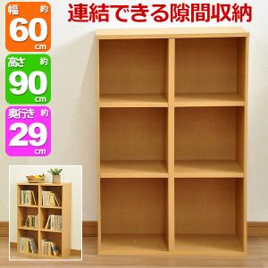 すき間収納棚 幅45cm (約)奥行30cm 高さ90cm カラーボックス 3段 奥行