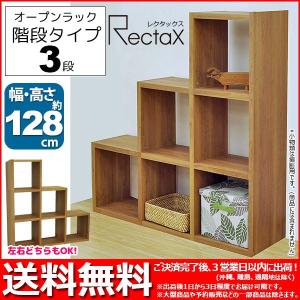 無印良品 スタッキングシェルフセット・3段 幅122*奥行28.5*高さ121cm