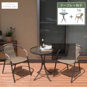 ガーデンテーブルセット ラタン調 おしゃれ 3点セット ガラス 安い 丸