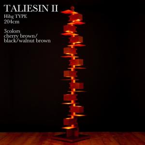 フランク・ロイド・ライト タリアセン2(ミドルタイプ111cm) フロアー