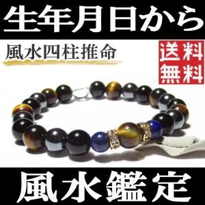 パワーストーン ブレスレット 鑑定 天然石 金運 タイガーアイ オニキス