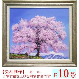 絵画 油絵 赤富士（縦） （山下時雄） 【肉筆】【油絵】【日本の風景