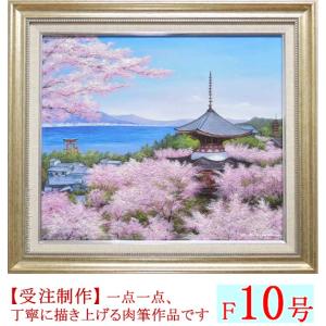 富士山 絵画 梅 花 絵 和風 日本画 木下育應 「大和悠久 梅花芳春」 額