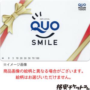 送料無料 クオカードQUO3000円券 通常柄（ギフト券・商品券・金券