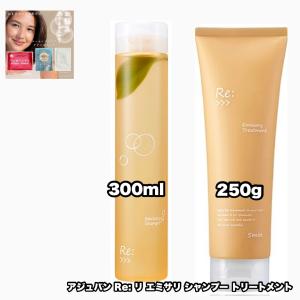 Re: アジュバン リ エミサリー シャンプー 300ml ＆ リ エミサリー