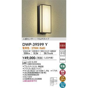 大光電機 DDL-6132YW LEDダウンライト Σ[Z] : 住設建材カナモンジャー