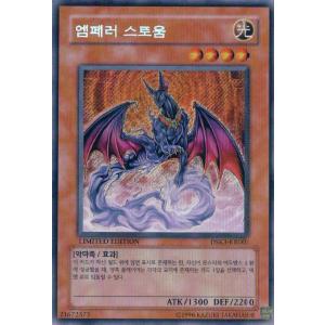 ARS10+/世界に一枚】万物創世龍 韓国語版 10000thシークレット ARS10+/