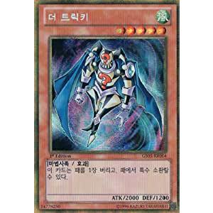 コナミデジタルエンタテインメント 韓国版 遊戯王 氷結界の龍