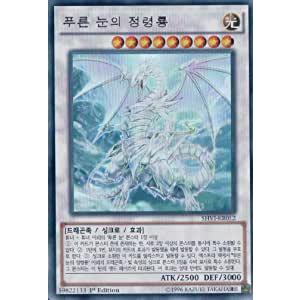 コナミデジタルエンタテインメント 【遊戯王/英語版】青眼の精霊龍