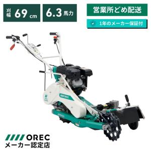 台数限定☆4Lオイル付き】【在庫品】イセキアグリ 畦草刈機 ウイング