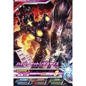 ウルトラマン フュージョンファイト！ フュージョンファイト1弾 N
