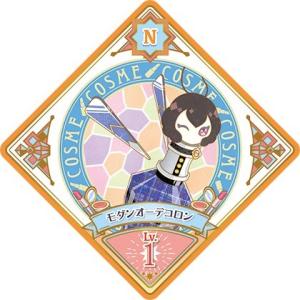 アイカツプラネット！ 3-32 SEC リュクスサンフラワー 【3弾