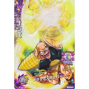 スーパードラゴンボールヒーローズ MM5-SEC P UR パラレル 孫悟空