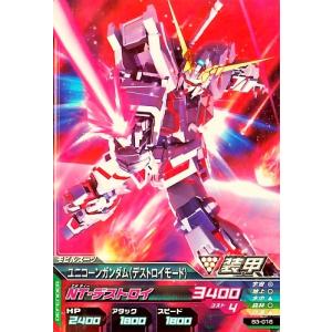 ガンダムトライエイジ BUILD MS 3弾 C シャア・アズナブル 【私もよく