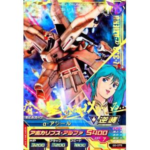 ガンダムトライエイジ BUILD MS 4弾 M ガンダムデスサイズ 【ザ