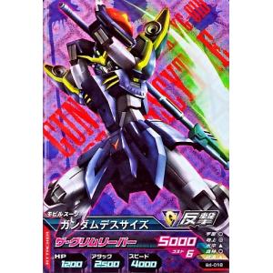 ガンダムトライエイジ BUILD MS 3弾 P ビルドストライクガンダム 【BS