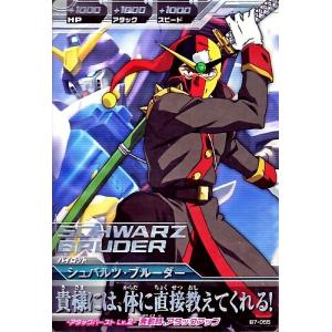 ドラゴンボールヒーローズ PR ゴテンクス：青年期 【バーニングかめ