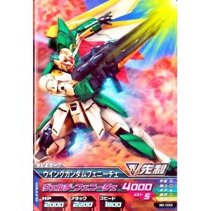 ガンダムトライエイジ BUILD MS 4弾 P スタービルドストライクガンダム
