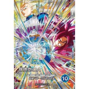 ドラゴンボールスーパーダイバーズ SDV5-055 GDR 孫悟空：DA 【5弾