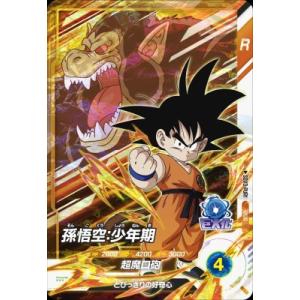 ドラゴンボールスーパーダイバーズ SDV7-055 GDR 仮面のサイヤ人 【7弾
