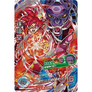 ドラゴンボールヒーローズ GDM2弾 CP 孫悟空 （HGD2-CP1）【かめはめ波