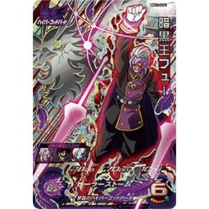 ドラゴンボールスーパーダイバーズ SDV5-055 GDR☆ 孫悟空：DA