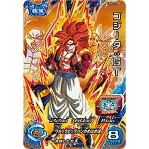 スーパードラゴンボールヒーローズ UGM8-035 UR ベジット 【ウルトラ