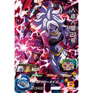 スーパードラゴンボールヒーローズ BM8-016 SR 人造人間8号