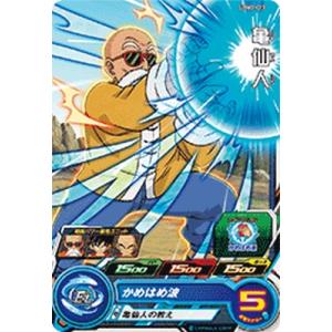 スーパードラゴンボールヒーローズ UGM2-SEC3 UR セル 【ウルトラ