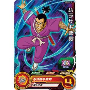 スーパードラゴンボールヒーローズ UGM8-SEC4 UR 孫悟空 【ウルトラ