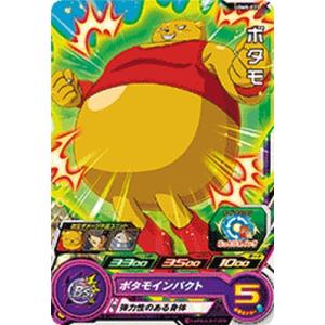 スーパードラゴンボールヒーローズ UGM8-SEC UR ベジット 【ウルトラ