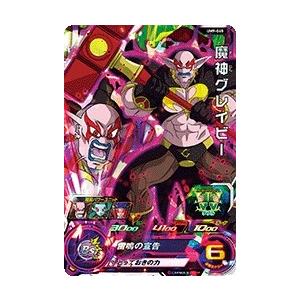 スーパードラゴンボールヒーローズ UM9-015 C ベジータ 【ユニバース