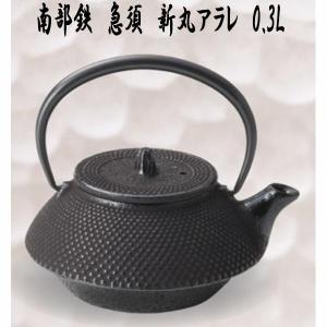 50139 南部鉄 急須 新丸アラレ 0.5L【メーカー直送品】【代引き/同梱