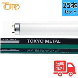 ホタルクス FLR40SEXNM36HG2 直管蛍光灯 40W形 3波長形昼白色 ラピッド