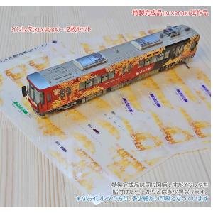 TOMIX 97907 限定品 JR キハ58系急行ディーゼルカー(うわじま・JR四国
