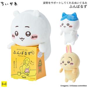 ちいかわ 超 BIG ぬいぐるみ うさぎ 大きい 約40cm : たま実屋商店