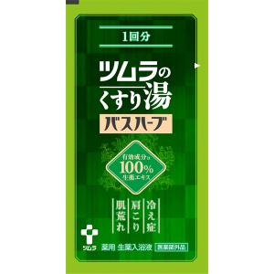 ツムラのくすり湯 バスハーブ ( 650ml )/ 入浴剤 ) : 爽快ドラッグ