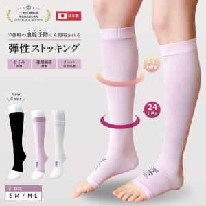 テルモ コンプリネットプロ ストッキング 弾性ストッキング S/M/L/XL