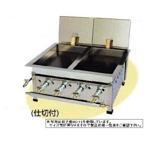 マルゼン（MARUZEN） MGZ-066W ガス餃子焼器 スタンダードシリーズ