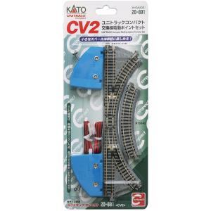 カトー（KATO） CV3 ユニトラックコンパクト 交差線路入エンドレス