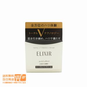 ELIXIR（エリクシール） 資生堂 トータル V ファーミングクリーム